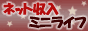 �l�b�g�����~�j���C�t
